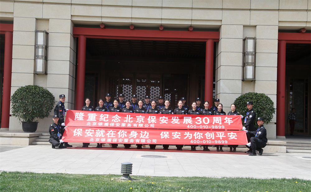 安保公司哪家強(qiáng)在北京這個(gè)城市，這些知識(shí)保安員必須要懂：保安基礎(chǔ)理論知識(shí)